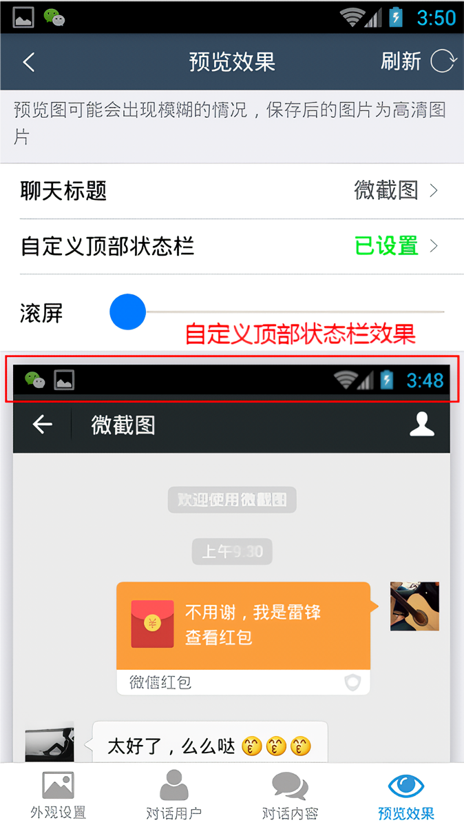 软件使用教程截图5