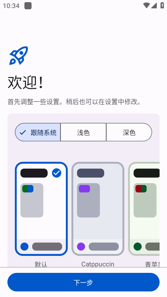 使用教程截图1