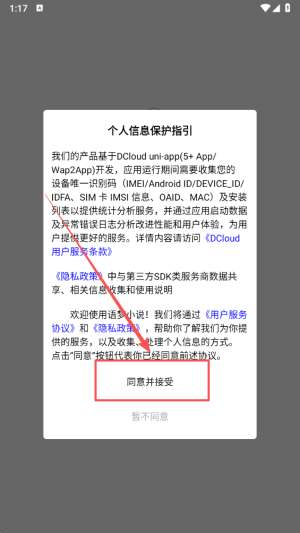 怎样快速查找热门小说截图1