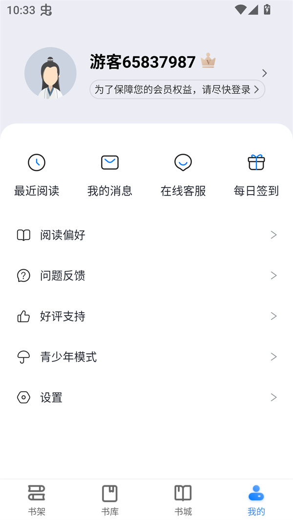 使用方法截图2