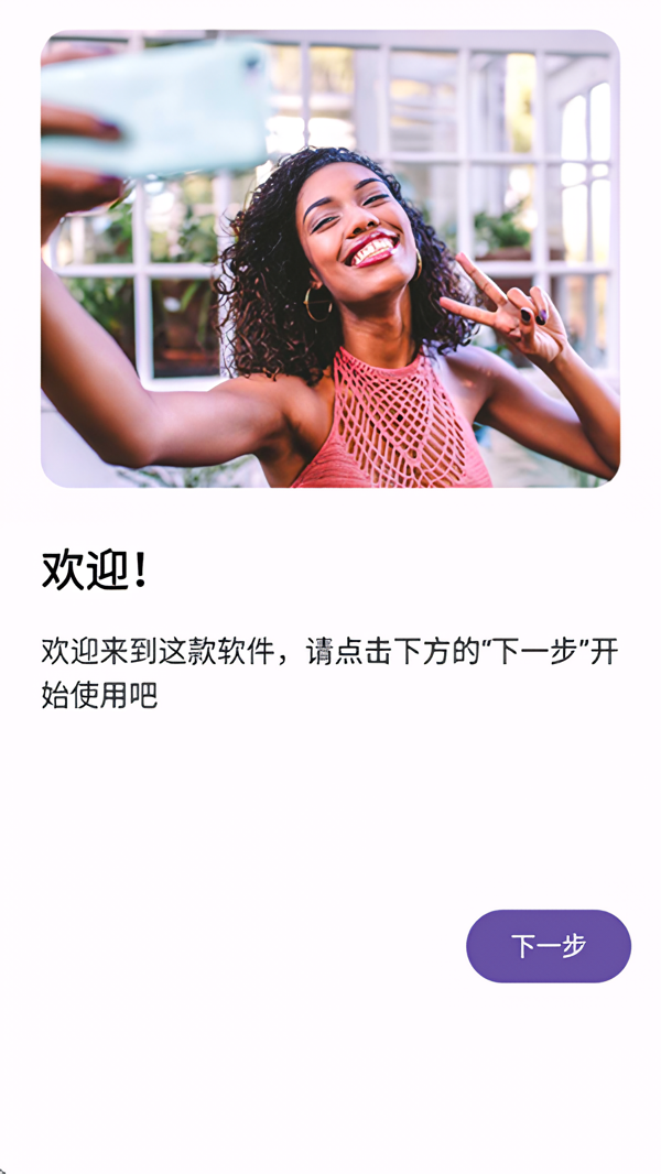 怎么使用截图1