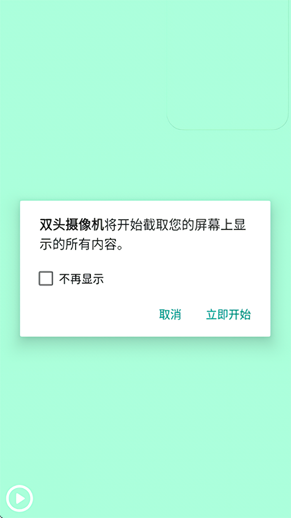 怎么使用截图5