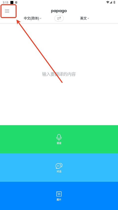 怎么翻译整个网页截图1