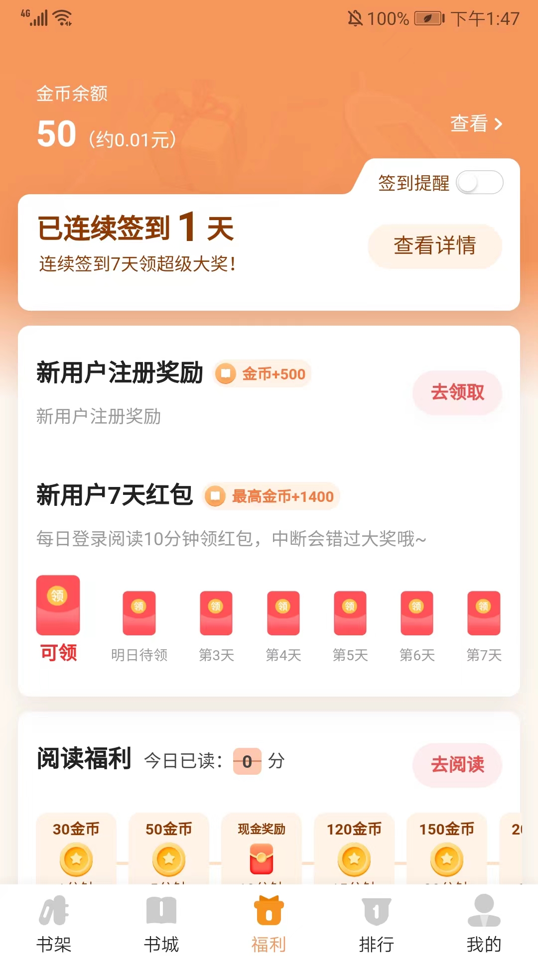 使用教程截图6