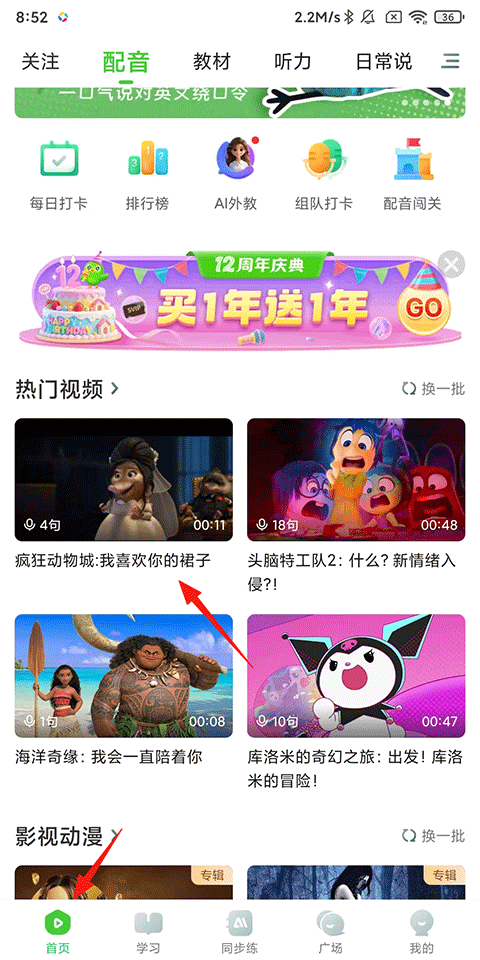 怎么下载导出视频截图1