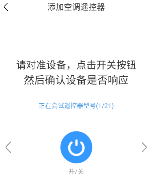 怎么配对截图3