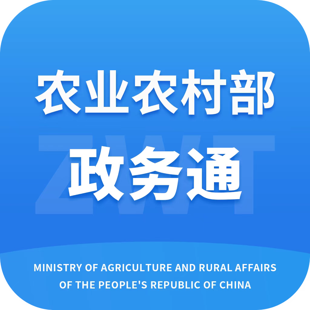 农业农村部政务通app最新版本