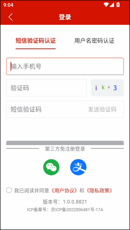 兽药查询模块使用说明截图3