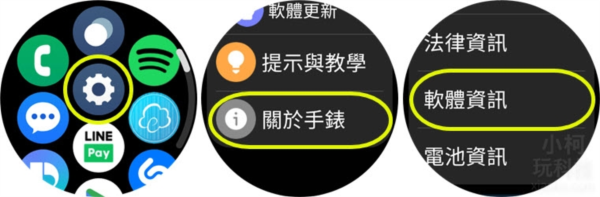 手表怎么使用截图1