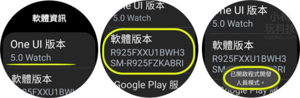 手表怎么使用截图2