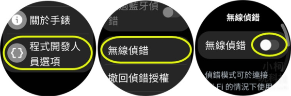 手表怎么使用截图3