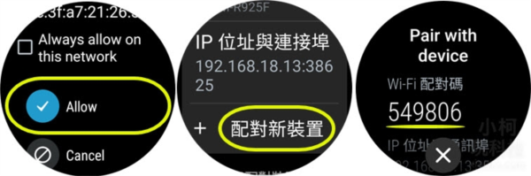 手表怎么使用截图4