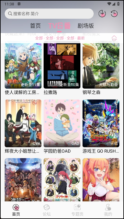 怎么下载动漫截图1