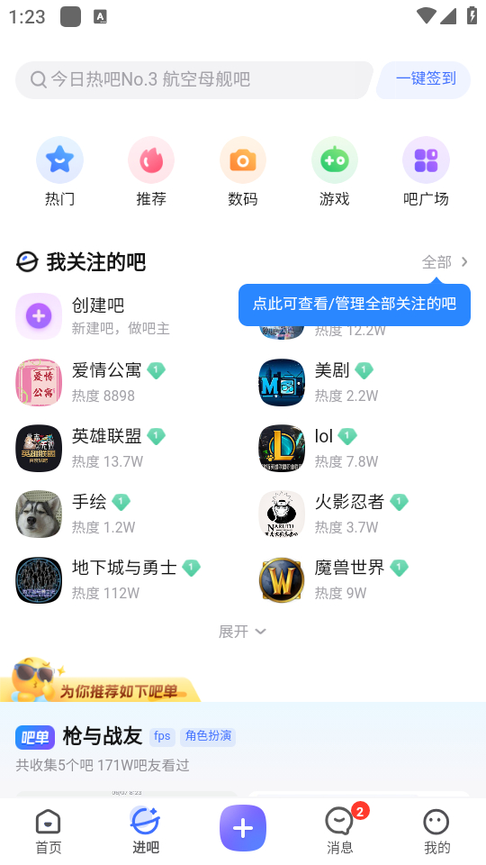 使用教程截图1