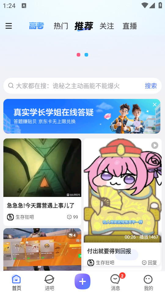 使用教程截图3