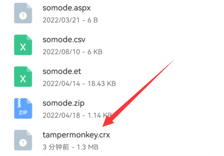 怎么安装油猴插件截图6