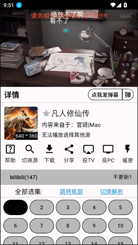 使用教程截图3