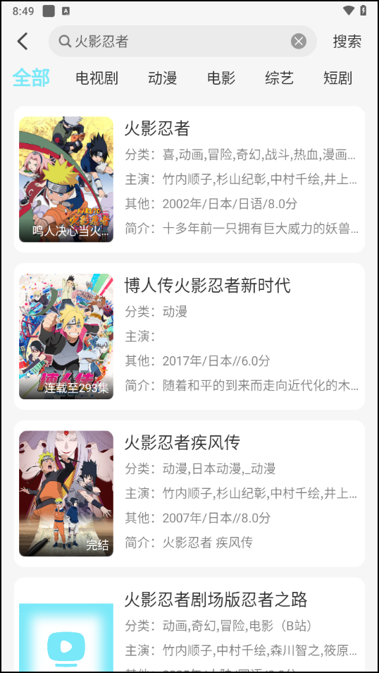 怎么下载视频截图1