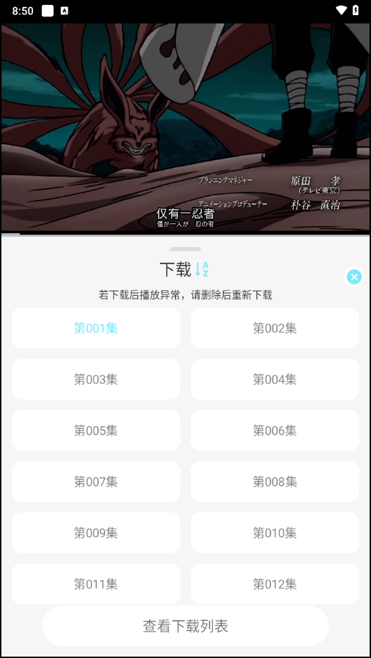 怎么下载视频截图3