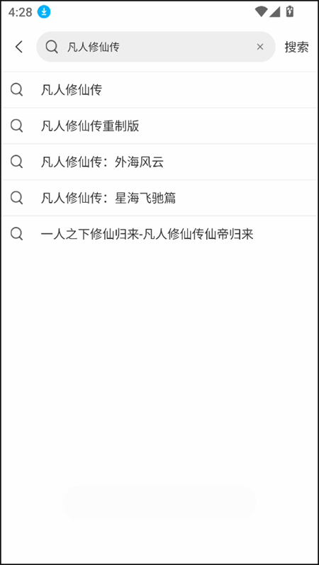 使用教程截图2