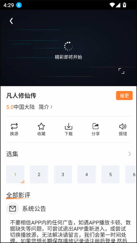 使用教程截图4