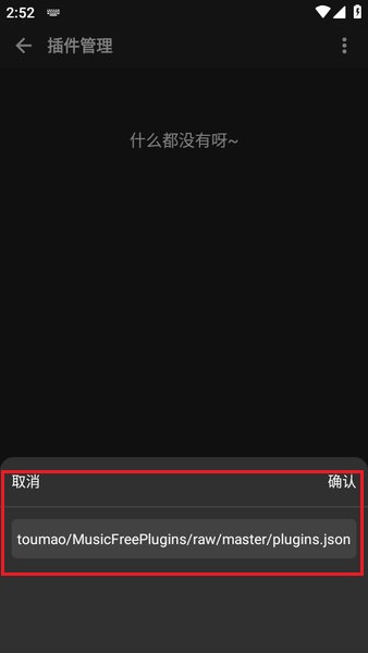 怎么安装插件截图3