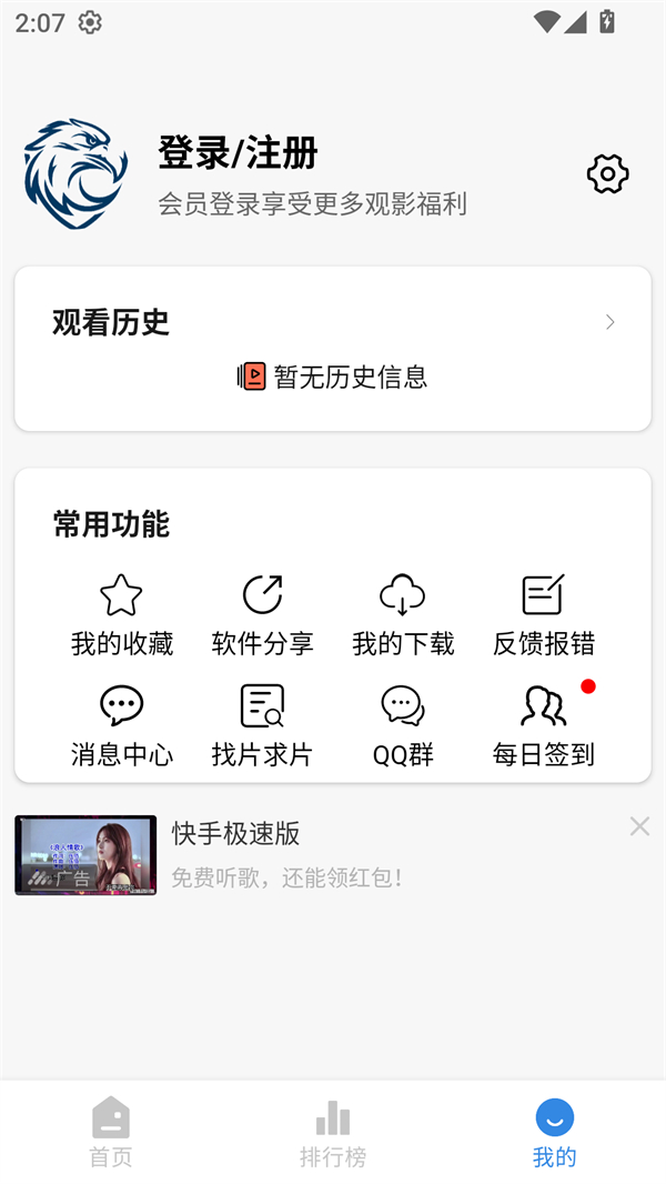 使用方法截图2