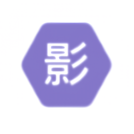 影时代app官方版