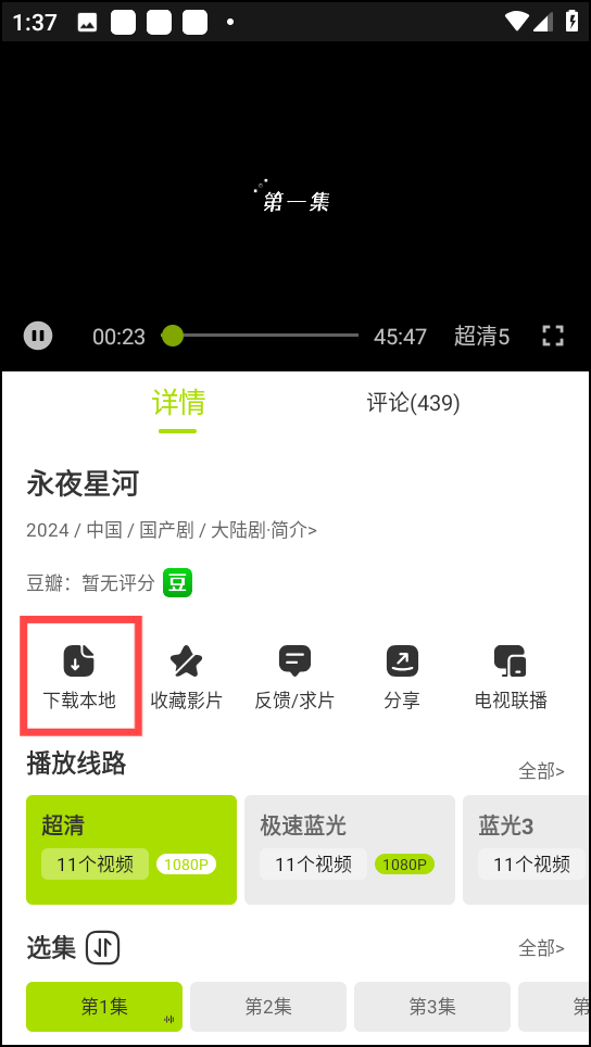 怎么下载视频截图2