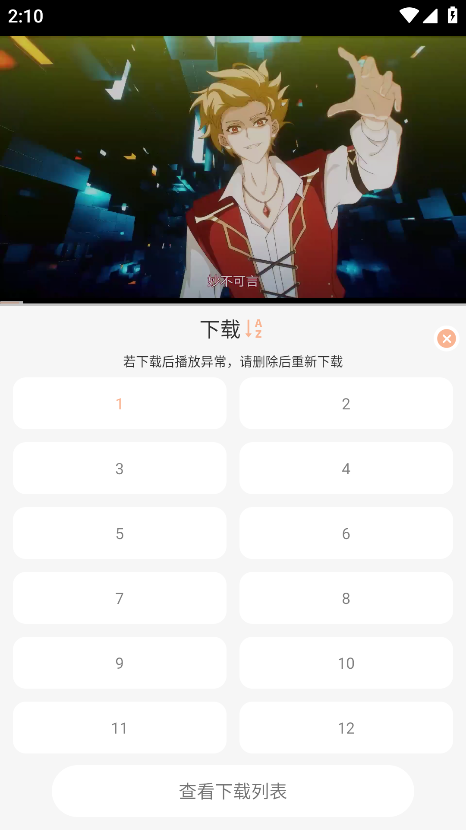 怎么下载视频截图3