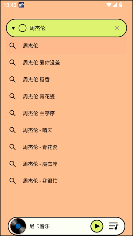 使用教程截图2