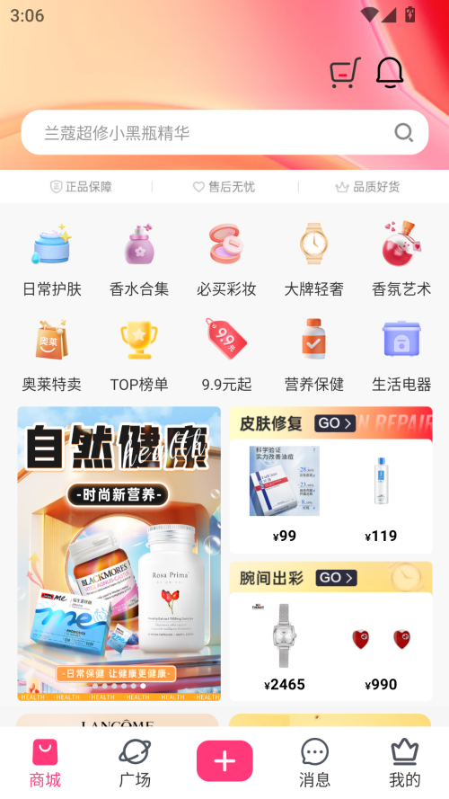 使用方法截图2