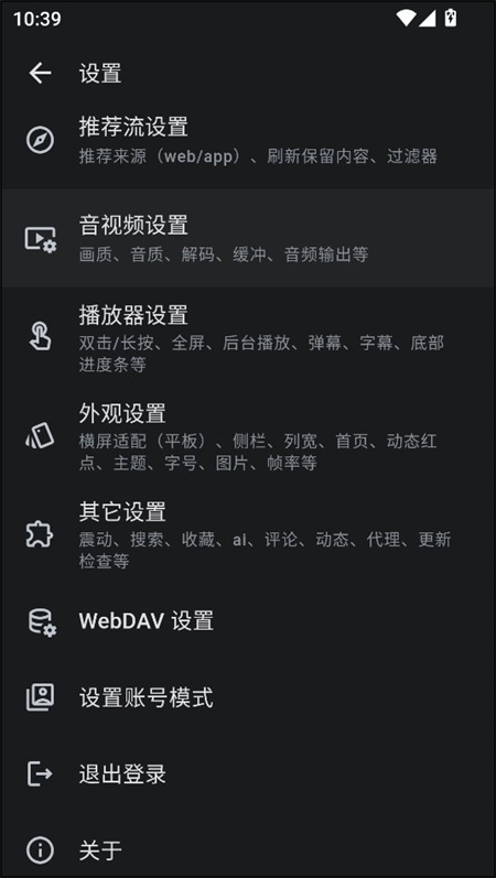 使用教程截图4