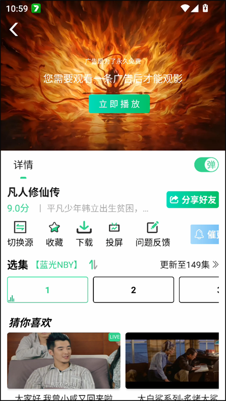 使用教程截图3