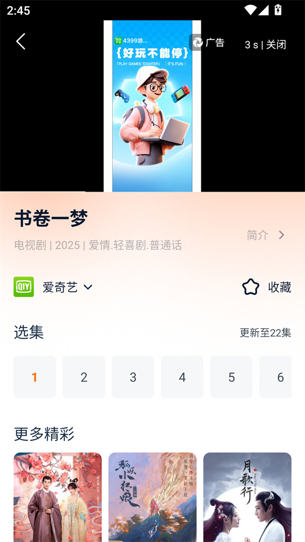 使用方法截图3
