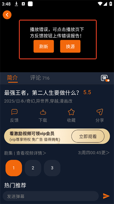 免费看动漫教程截图1