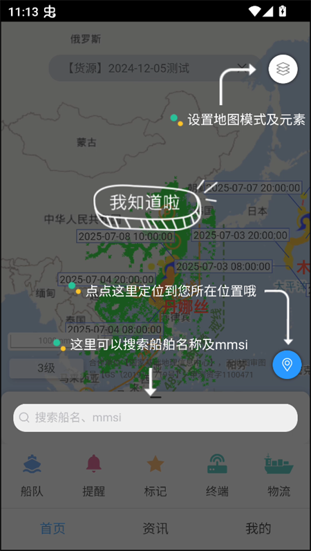 使用教程截图1