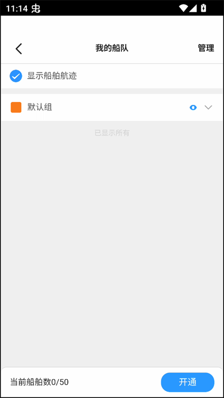 使用教程截图2