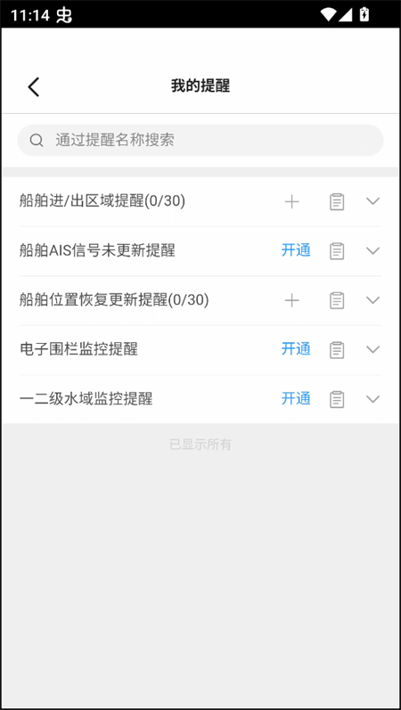 使用教程截图3