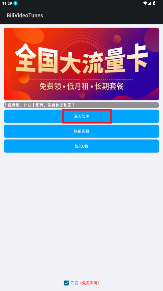 怎么用截图2