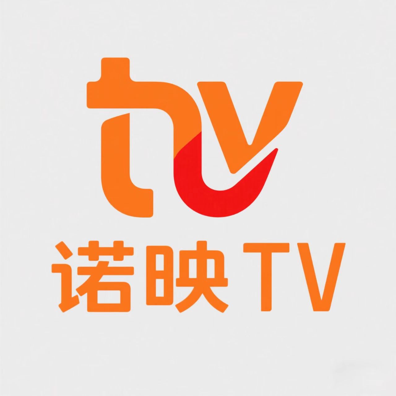 诺映TV app官方版