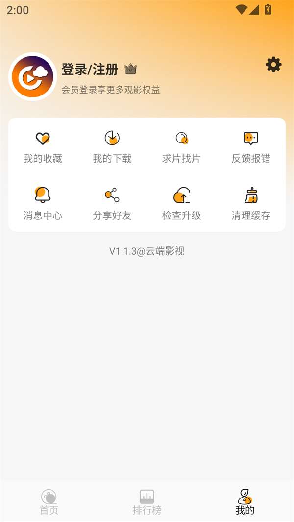 使用方法截图2