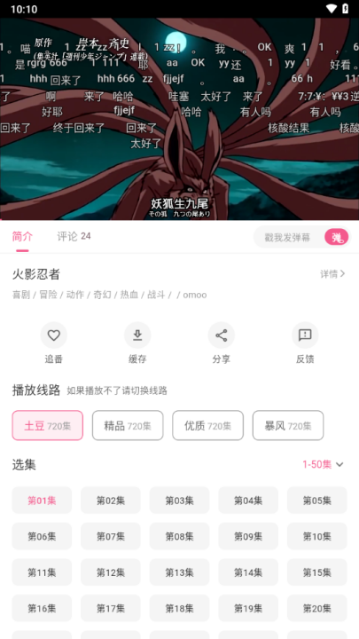 怎么下载视频截图2