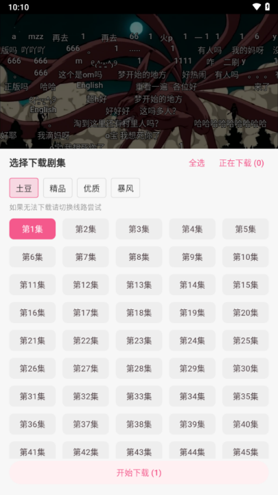 怎么下载视频截图3