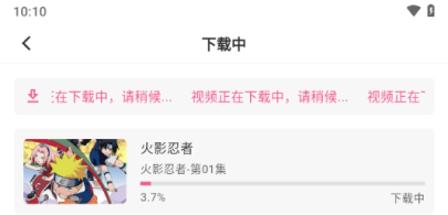 怎么下载视频截图4