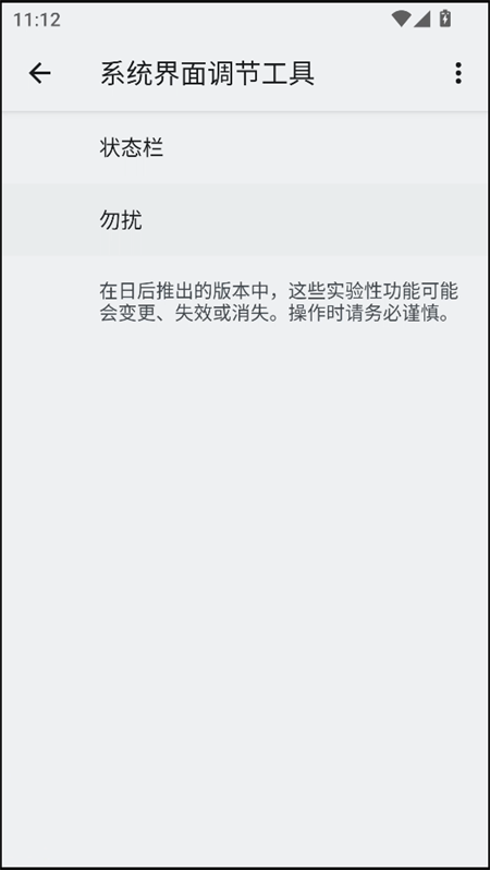 使用教程截图2