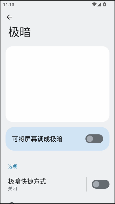 使用教程截图3