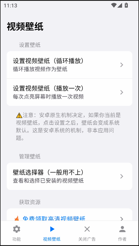 使用教程截图4