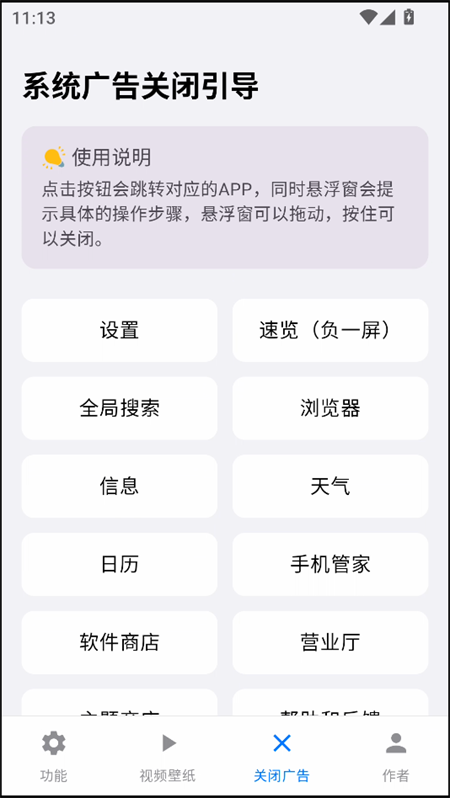 使用教程截图5