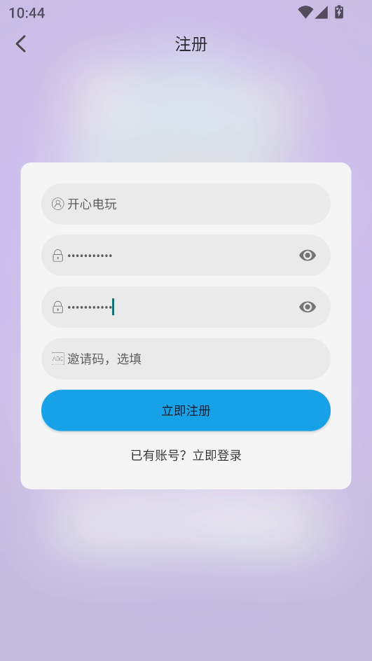 怎么注册截图4